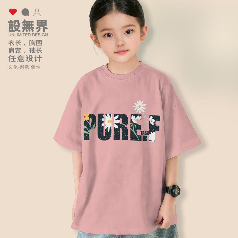 纯洁的雏菊PURE.F男孩文字落肩T恤男女童装小清新日系新款设 无界