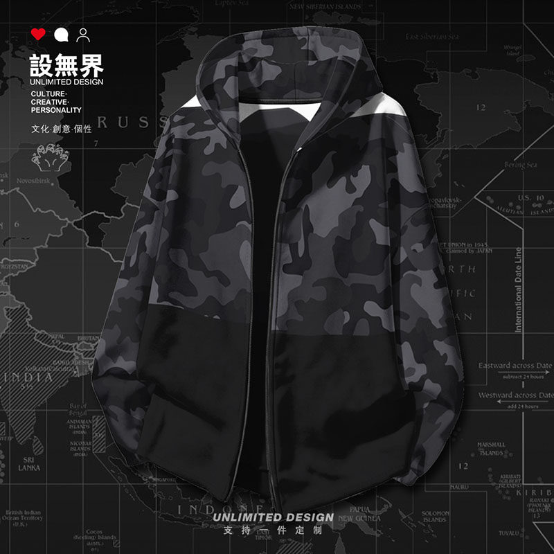特种迷彩服拼接撞色潮酷连帽卫衣男女个性开衫运动服0015设 无界