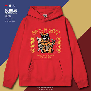 原创卡通老虎得闲饮茶粤语文化连帽卫衣男女港风潮牌衣服设 无界