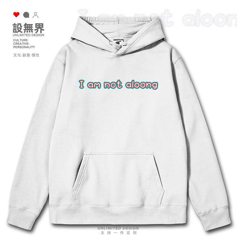 英文Iamnotloong文连帽卫衣
