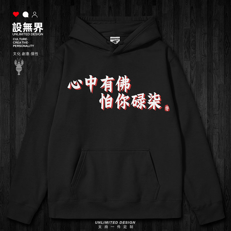 流行粤语白话文化趣味语连帽卫衣