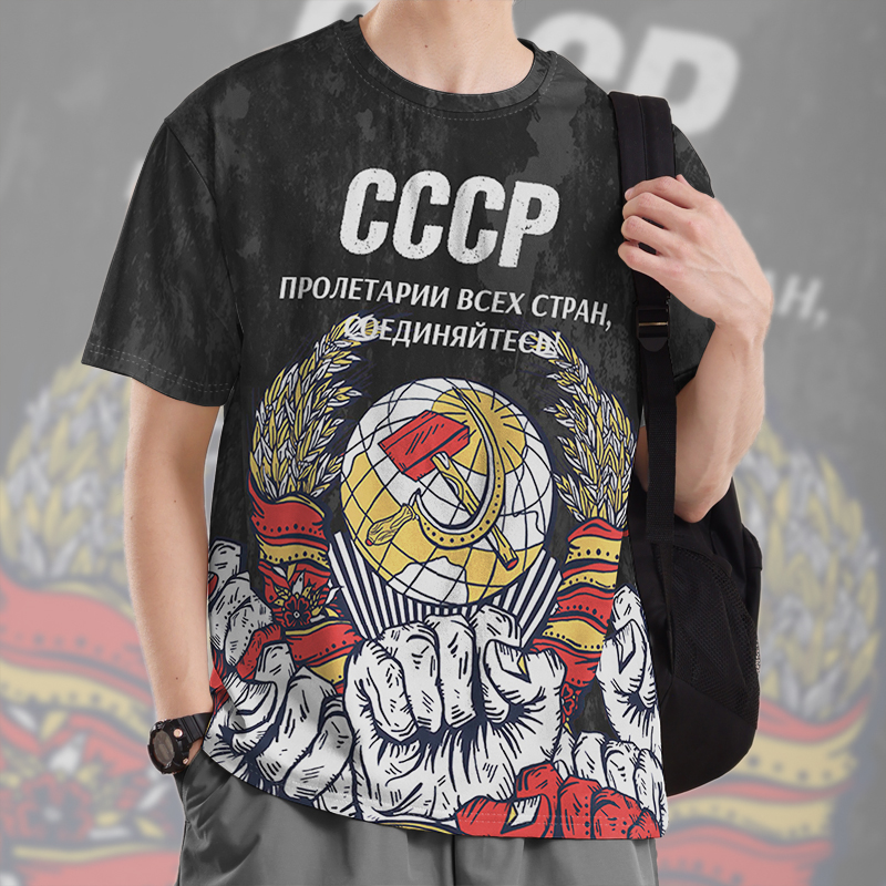 前苏联CCCP全世界无产者速干T恤