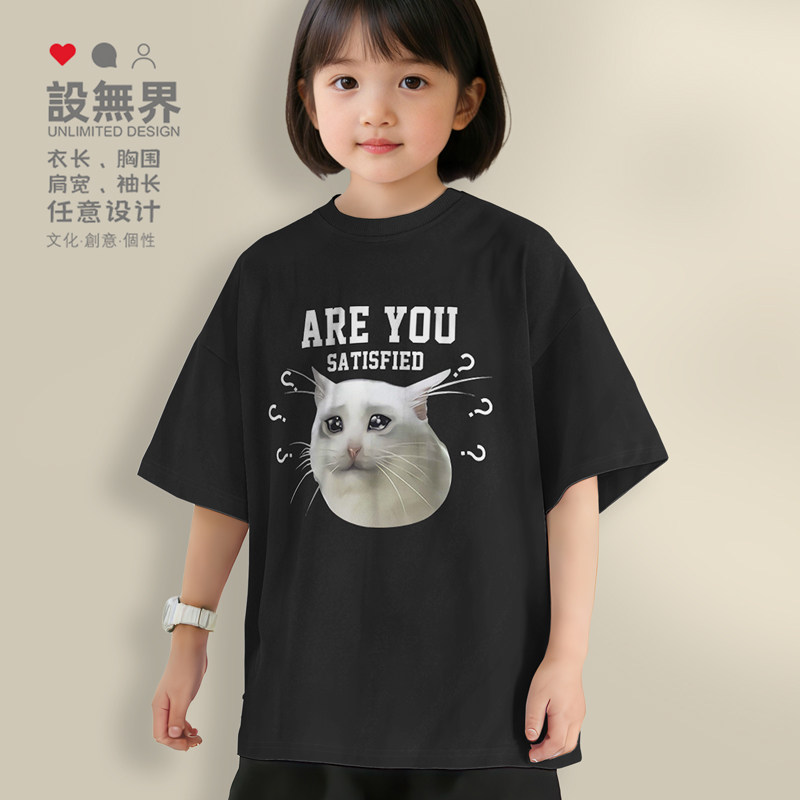 暴风哭泣猫咪你满意了吗亲子T恤男女童装中大童装儿童0015设 无界