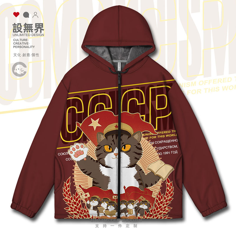 狸花猫CCCP苏联社会主义开衫卫衣
