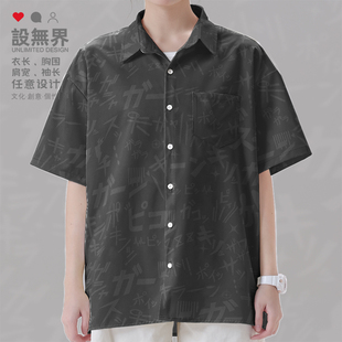 漫画日文拟声词空荡荡大码短袖衬衫男装女装宽松男装衬衣设 无界