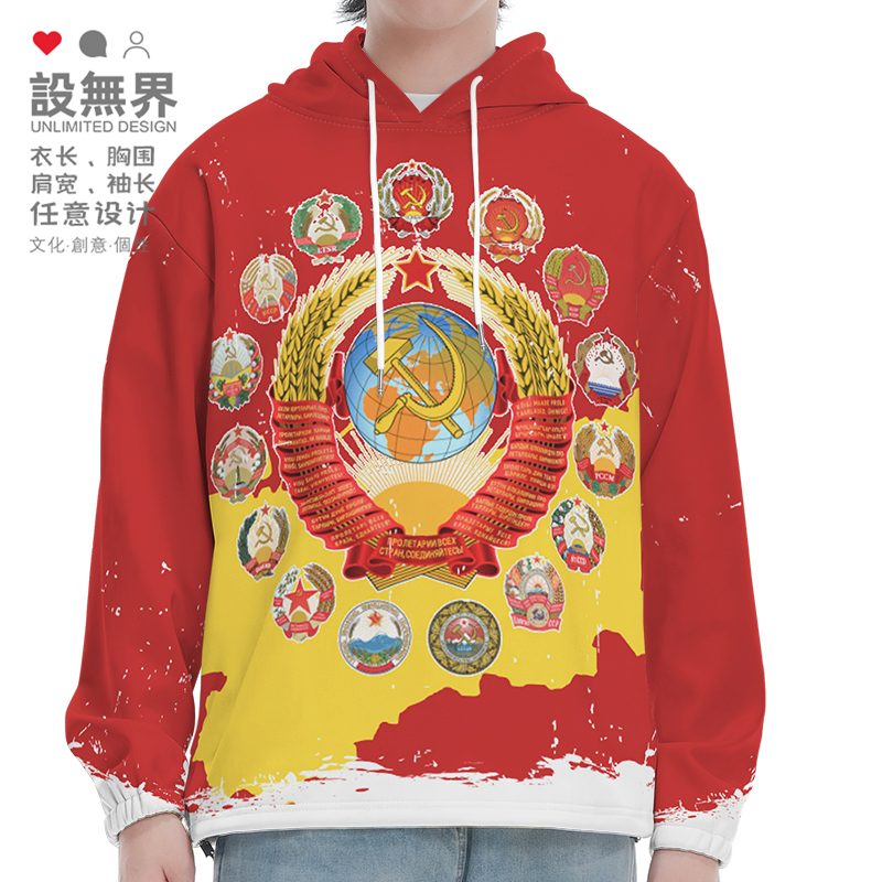 苏联苏维埃社会主义CCCP连帽卫衣