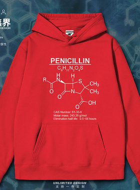 青霉素化学分子式Penicillin盘尼西林男女连帽卫衣帽衫秋设 无界