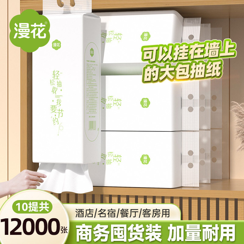 漫花商务悬挂式抽纸巾整箱酒店餐厅专用饭店纸巾餐巾纸宾馆批发