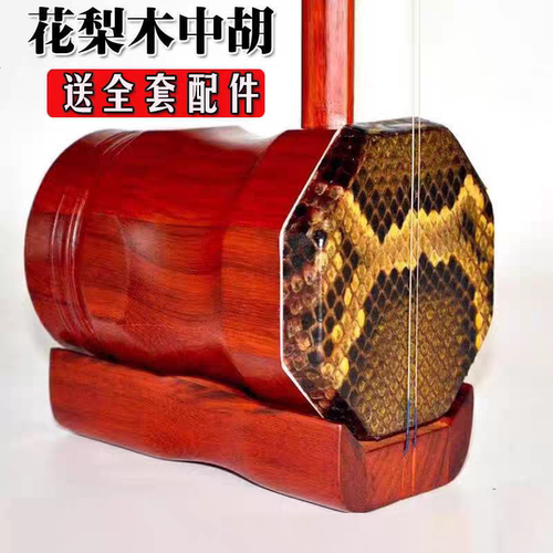 花梨木中胡 黑檀中胡乐器专业中胡厂家直销专业演奏通用中胡