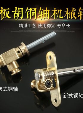 板胡铜轴机械二胡一对胡琴微调涡轮铜琴轴板胡乐器配件