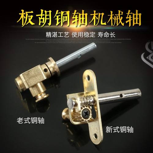 板胡铜轴机械二胡一对胡琴微调涡轮铜琴轴板胡乐器配件