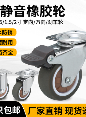 静音万向轮平底万向轮1寸1.25寸1.5寸橡胶脚轮M61寸丝杆万向轮