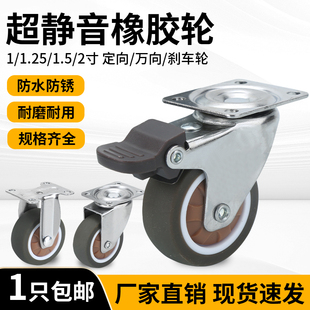静音万向轮平底万向轮1寸1.25寸1.5寸橡胶脚轮M61寸丝杆万向轮