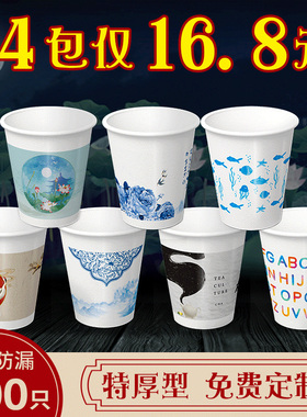 一次性纸杯水杯子整箱批加厚水杯纸杯定制印logo商用1000只装家用