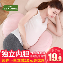 孕妇枕头护腰侧睡枕托腹u型侧卧辅助睡垫抱枕睡觉神器怀孕期用品