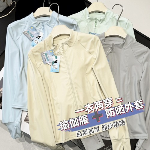 凉感原纱防晒衣小蛮腰瑜伽服外套