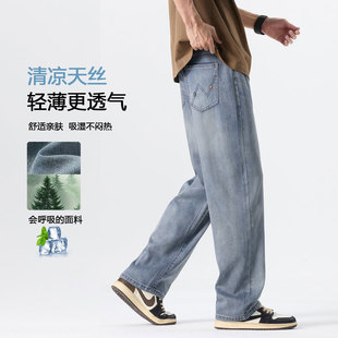 轻薄莱赛尔天丝牛仔裤男夏季潮牌弹力宽松直筒长裤凉感冰丝休闲裤