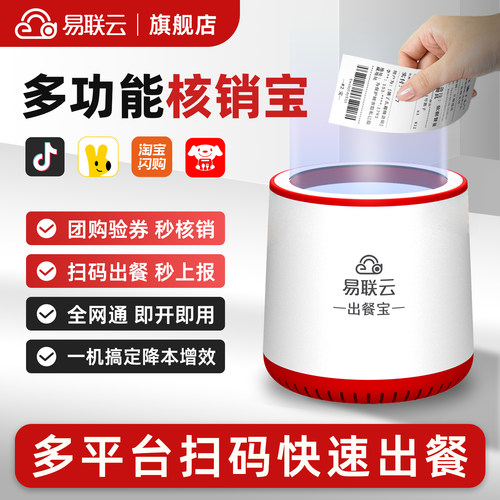 美团饿了么外卖出餐宝