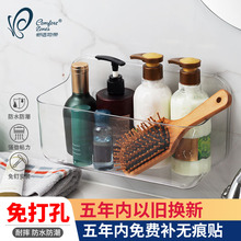 卫生间置物架壁挂浴室洗手免打孔粘贴吸盘式厨房洗漱台墙上收纳盒