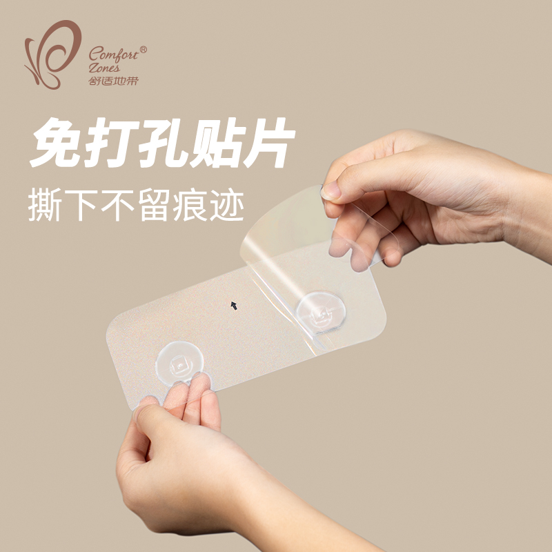 贴片打孔魔力置物架粘胶防滑免钉