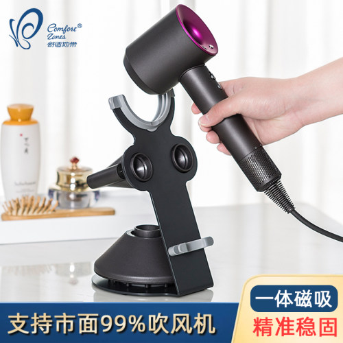高档次质感戴森吹风机专用支架