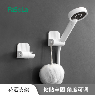 FaSoLa花洒支架粘贴牢固