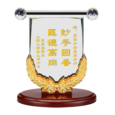 达爱文水晶锦旗纪念品定制