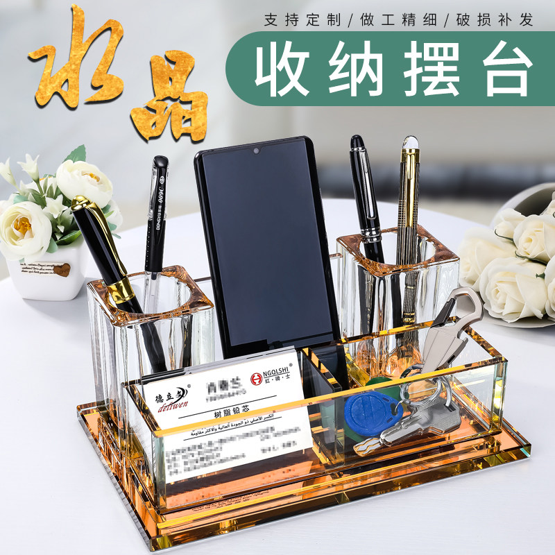 프론트 데스크 크리스탈 인터넷 연예인 펜 홀더 3 종 세트 맞춤형 창의적이고 실용적인 사무용품 비즈니스 선물 기념품 장식품 각인 로고 펜 홀더 북유럽 개성 간단한 문구 수납 상자 대용량