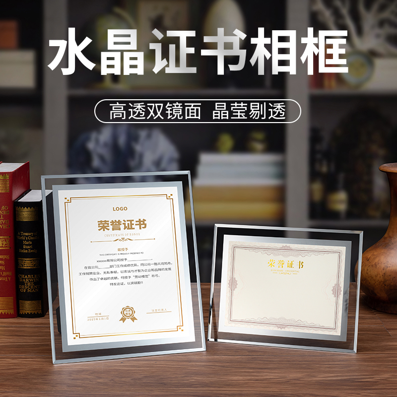 荣誉证书框a4水晶相框照片玻璃摆台会员证聘书毕业结业证书挂墙奖状裱框优秀员工获奖纸打印授权书|ruв категории электронный словарь/электрический бумажных книг/канцелярские принадлежности, бумажные книги, Награды/сертификат - от Buy2taobao.com для оказания профессиональной услуги покупки агента Taobao