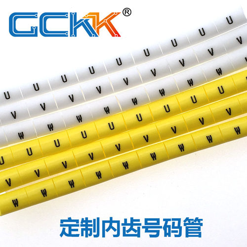 机柜用套管LNPE号码管电工标识标记电线号