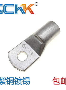 电缆铜管端子SC/GTNR120 150 185 240 300-8/10/12/16平方线鼻子
