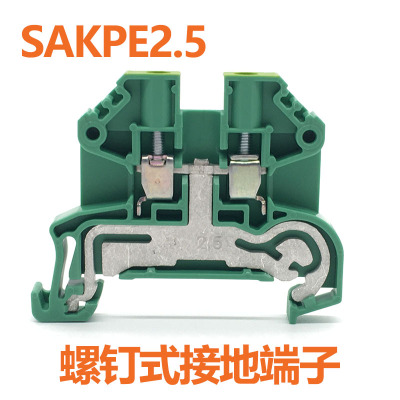 接地端子 SAKPE2.5/4/4/6/10/16/35平方 螺钉式直通型 黄绿