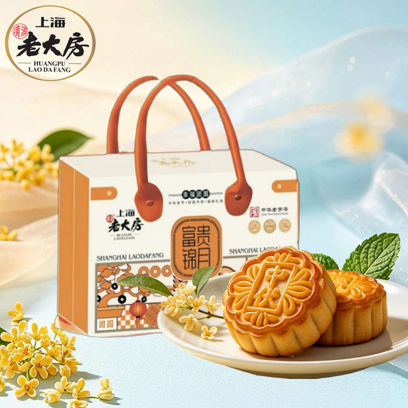 中秋节月饼糕点点心高端礼盒装国潮传统团购定制礼品员工福利送礼
