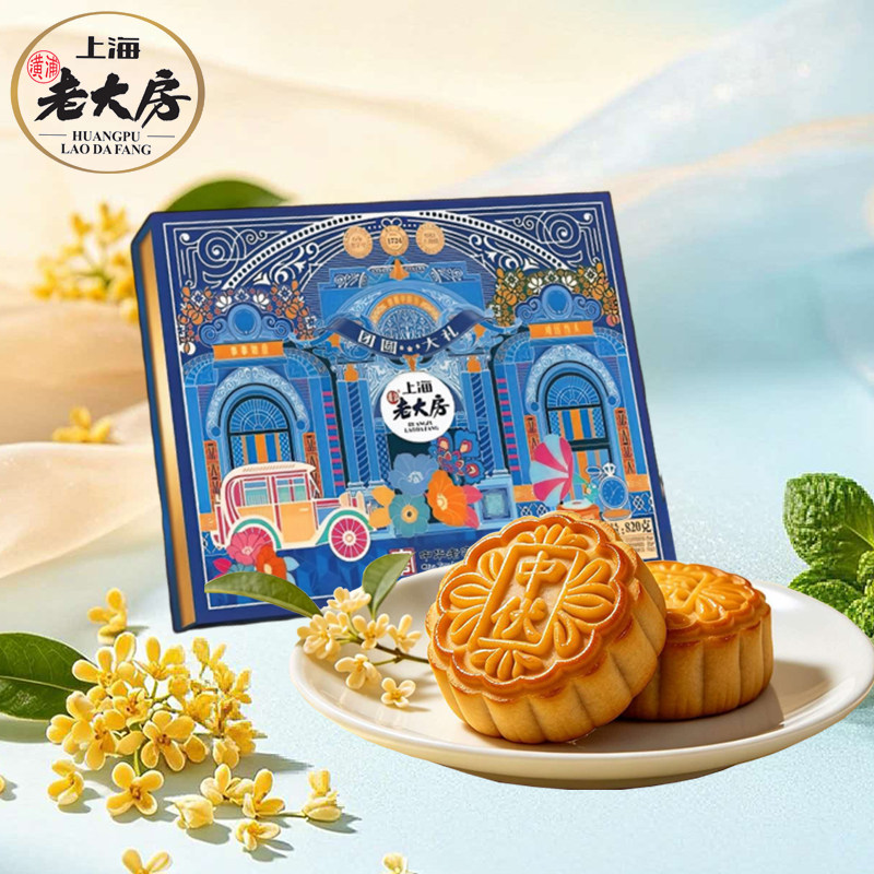 中秋广式高档月饼礼盒送礼