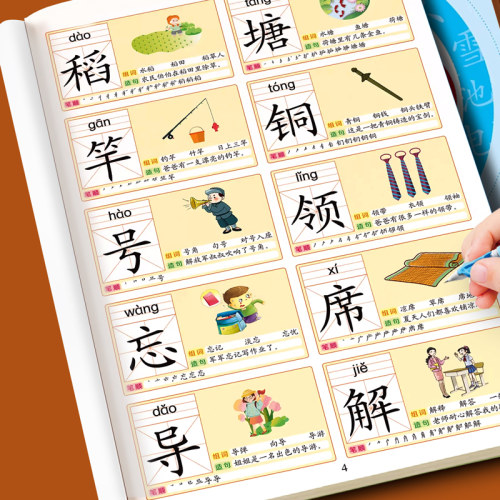 识字大王3000字早教启蒙有声伴读