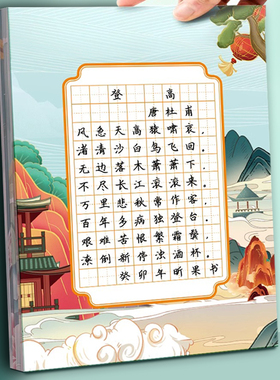 昕果A4硬笔书法作品纸练字本比赛专用纸小学生中国风五言七言古诗词绝句88格古风练字帖田字格方格米字格专业参赛书写练习纸钢笔