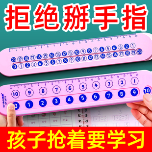 数学分解尺幼儿园早教玩具数字10/20以内的加减法一年级算术教具