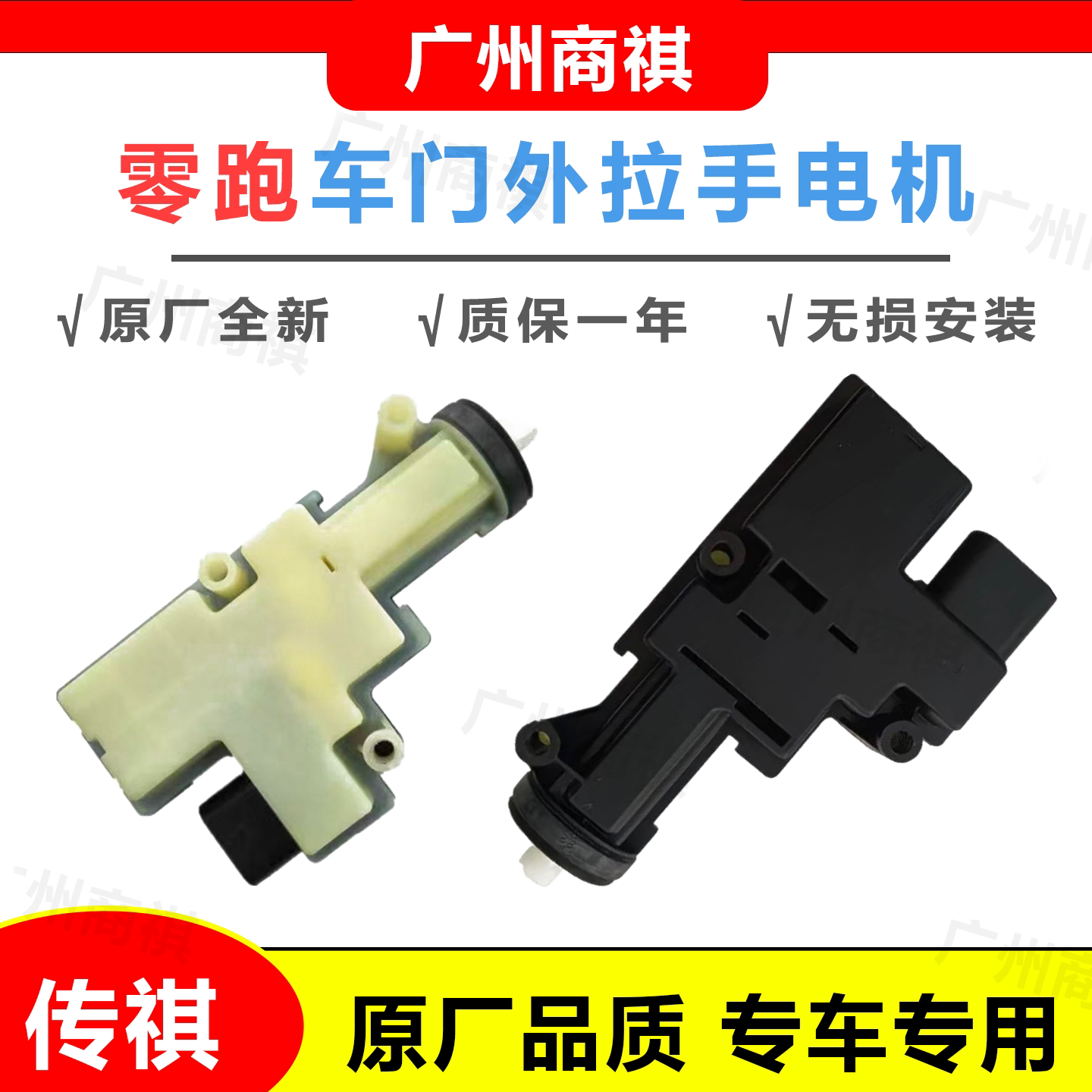 适配于零跑C01C10C11C16B10隐藏式门把手电机车门自动外拉手电机