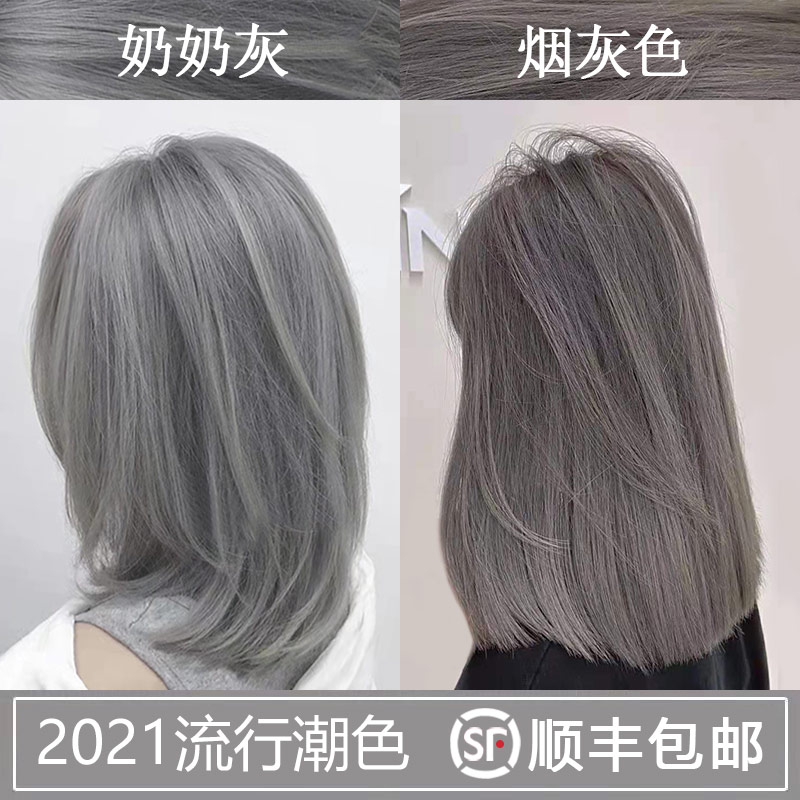 奶奶烟灰色染发剂2022流行色显白蓝黑茶紫色染头发膏女纯植物泡泡