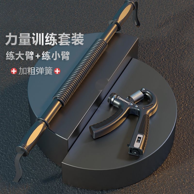 臂力器握力器握力棒健身运动器材家用健身手臂训练器健身棒臂力棒