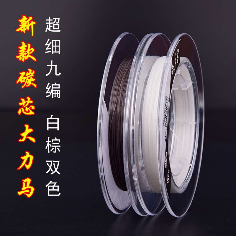 9编碳芯大力马鱼线飞磕线子线0.1号沉水包芯碳心炭PE飞科罗非黑坑