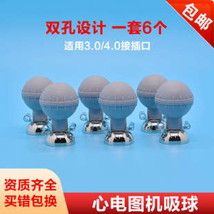 心电图机吸球胸电极通用配件3.0/4.0双孔双用皮球导联线四肢夹子