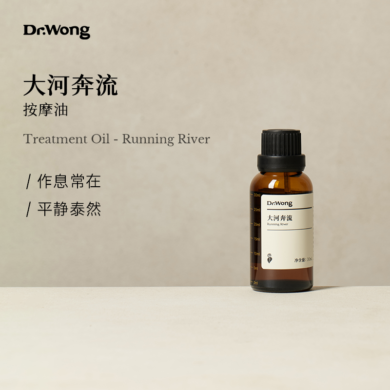 Dr.Wong大河奔流身体护理油