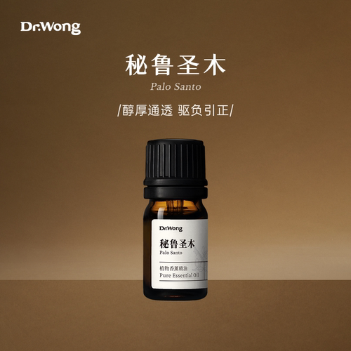 Dr.Wong秘鲁圣木精油植物香氛