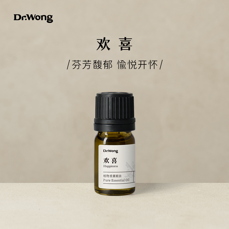 Dr.Wong「欢喜」复方精油愉悦开怀净化空间办公室店铺天然植物油