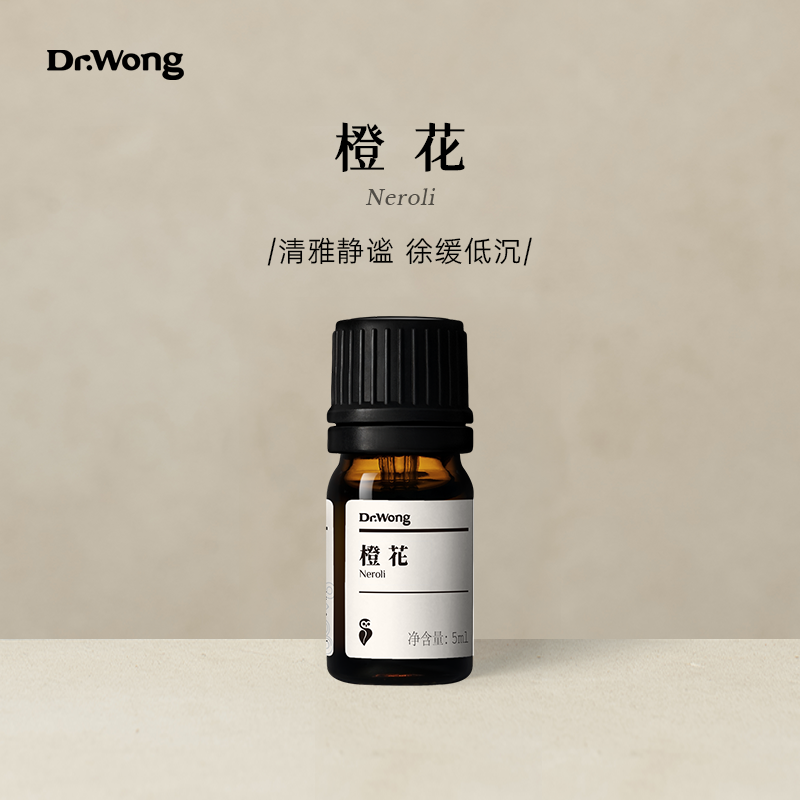 Dr.Wong橙花单方精油清雅静谧