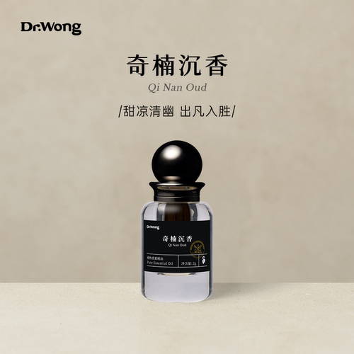 Dr.Wong奇楠沉香精油中国原产