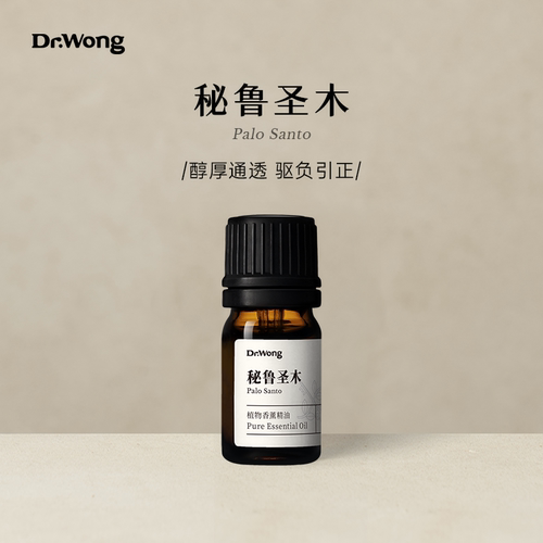 Dr.Wong秘鲁圣木精油植物香氛
