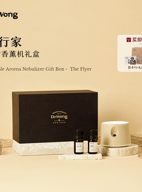 DrWong【女神节礼物】飞行家旅行香薰机礼盒车载汽车精油扩香礼物