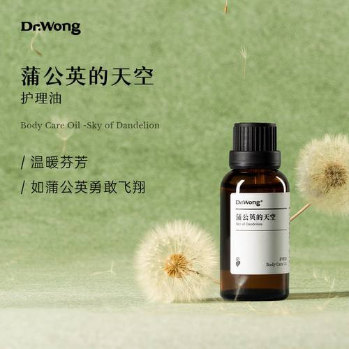 Dr.Wong儿童护理油腹部抚触按摩
